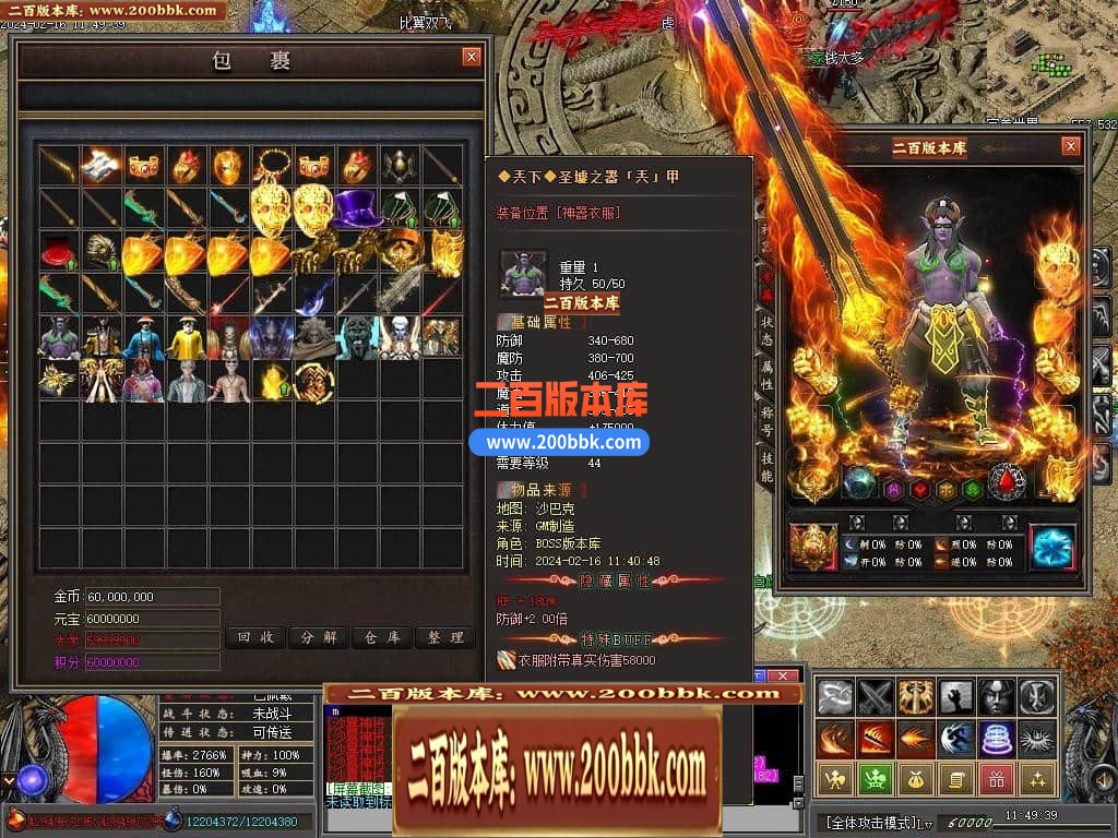 05月永劫无间沉默专属神器单职业传奇版本库-传奇单机版-新GOM引擎 - 新GOM