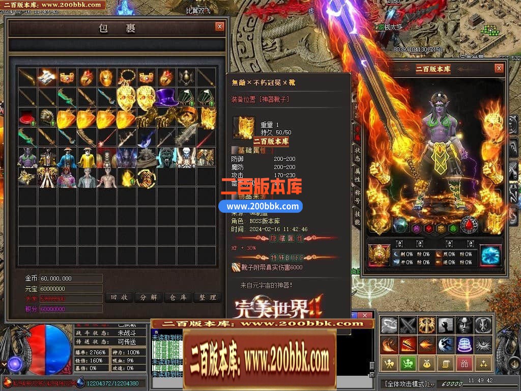 05月永劫无间沉默专属神器单职业传奇版本库-传奇单机版-新GOM引擎 - 新GOM