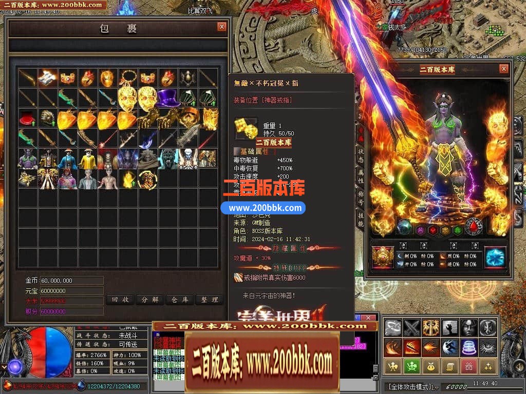 05月永劫无间沉默专属神器单职业传奇版本库-传奇单机版-新GOM引擎 - 新GOM