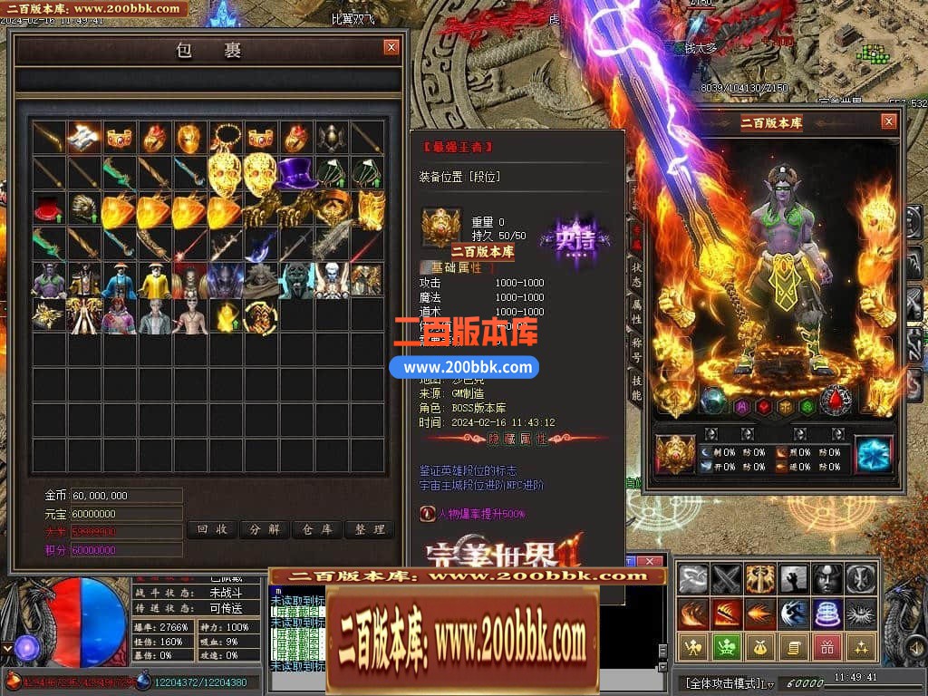 05月永劫无间沉默专属神器单职业传奇版本库-传奇单机版-新GOM引擎 - 新GOM