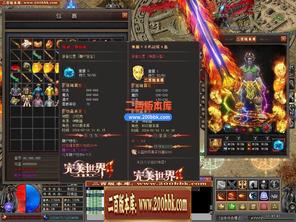 05月永劫无间沉默专属神器单职业传奇版本库-传奇单机版-新GOM引擎 - 新GOM