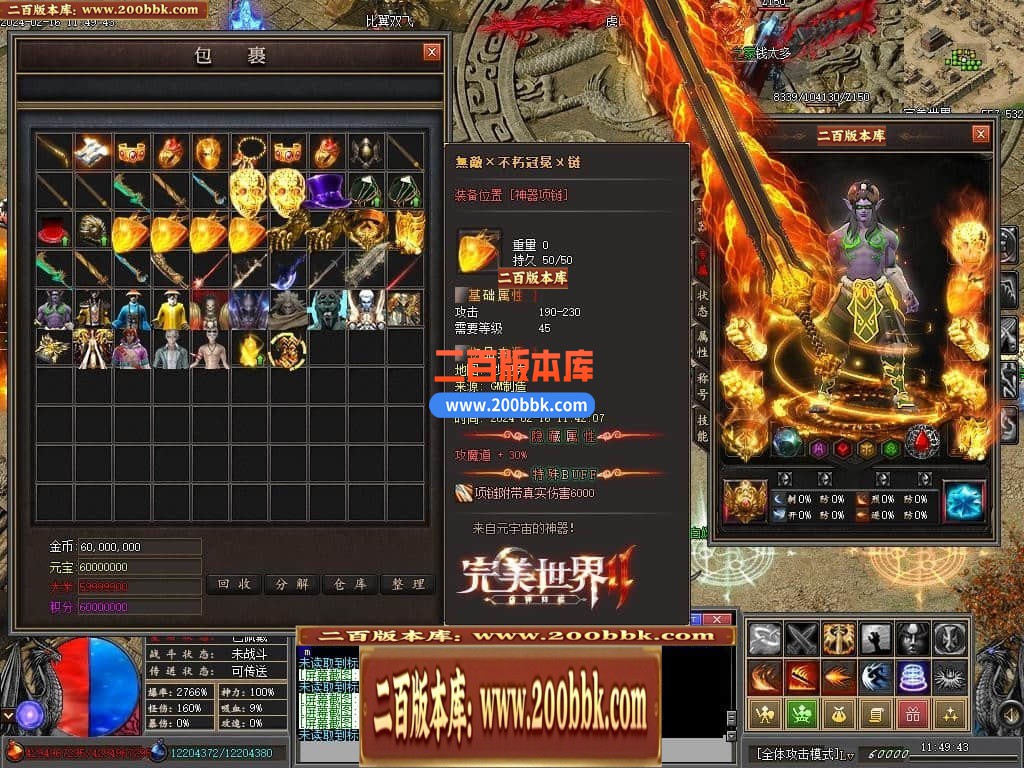 05月永劫无间沉默专属神器单职业传奇版本库-传奇单机版-新GOM引擎 - 新GOM