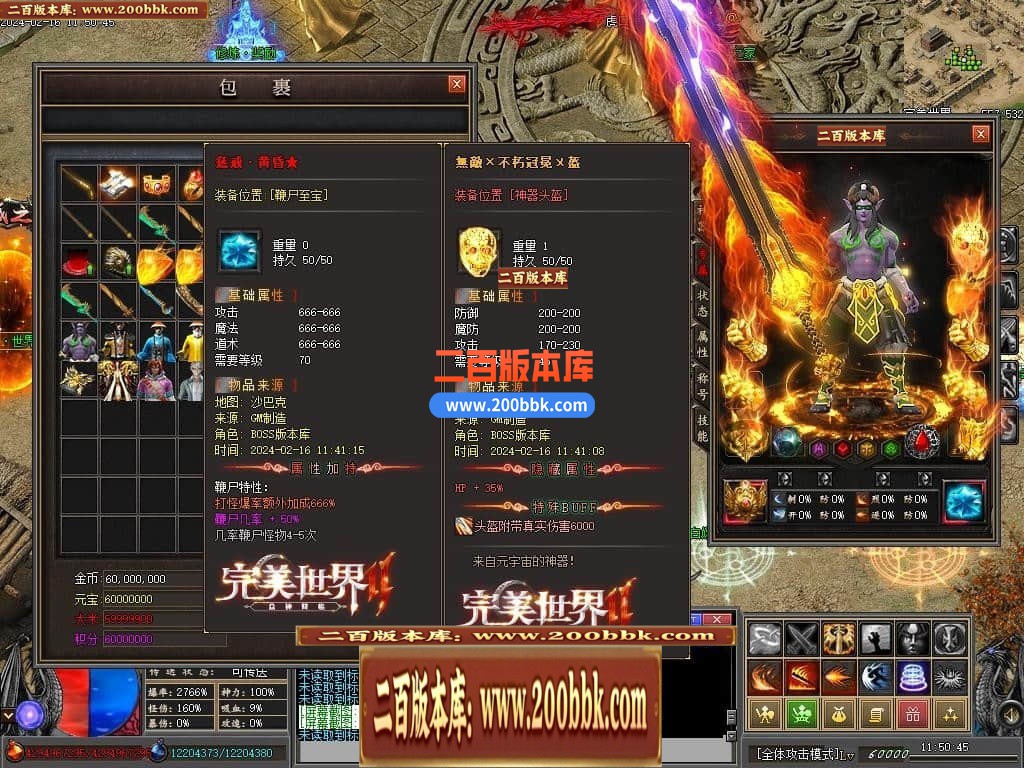 05月永劫无间沉默专属神器单职业传奇版本库-传奇单机版-新GOM引擎 - 新GOM