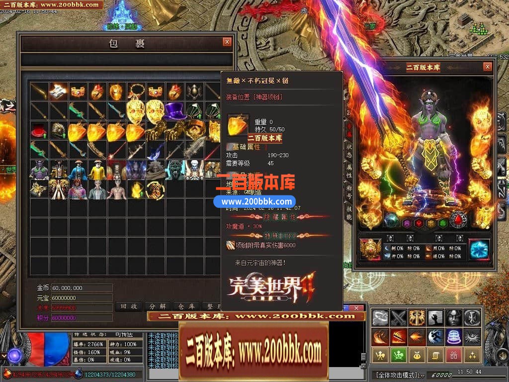 05月永劫无间沉默专属神器单职业传奇版本库-传奇单机版-新GOM引擎 - 新GOM