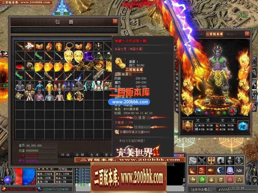 05月永劫无间沉默专属神器单职业传奇版本库-传奇单机版-新GOM引擎 - 新GOM