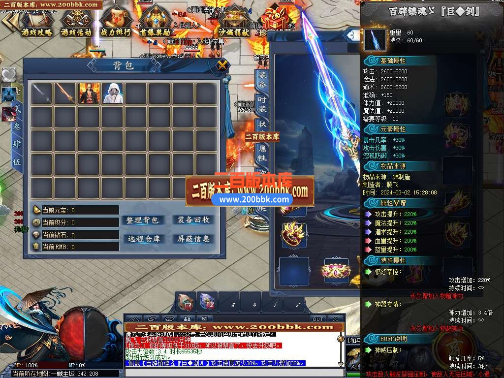 05月逍遥情缘神器单职业传奇版本库-传奇单机版-GEE引擎 - GEE