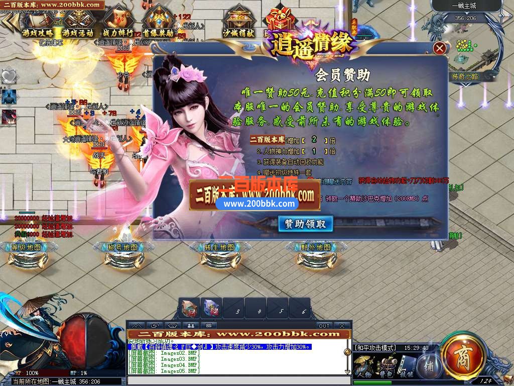 05月逍遥情缘神器单职业传奇版本库-传奇单机版-GEE引擎 - GEE