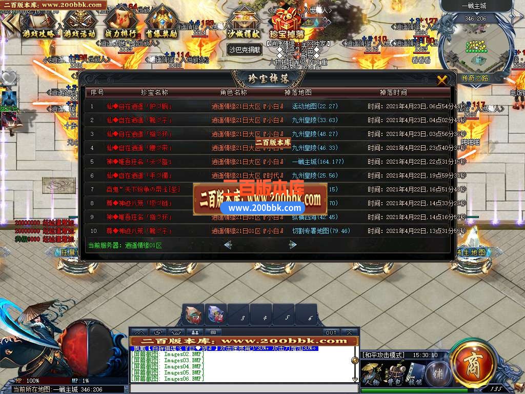 05月逍遥情缘神器单职业传奇版本库-传奇单机版-GEE引擎 - GEE