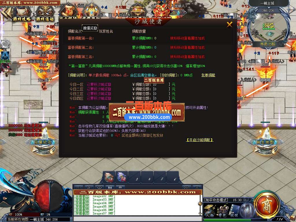 05月逍遥情缘神器单职业传奇版本库-传奇单机版-GEE引擎 - GEE