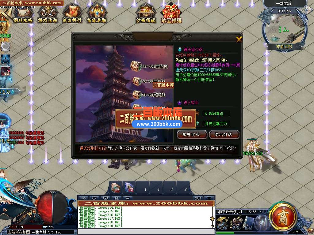 05月逍遥情缘神器单职业传奇版本库-传奇单机版-GEE引擎 - GEE