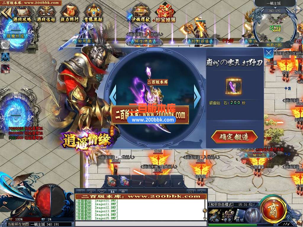 05月逍遥情缘神器单职业传奇版本库-传奇单机版-GEE引擎 - GEE