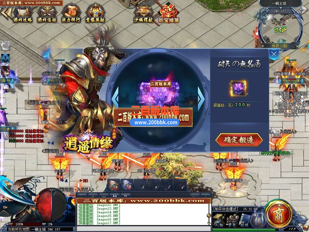 05月逍遥情缘神器单职业传奇版本库-传奇单机版-GEE引擎 - GEE