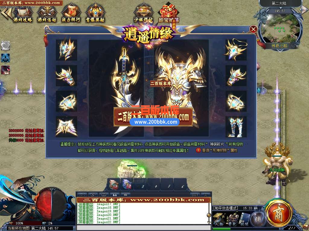 05月逍遥情缘神器单职业传奇版本库-传奇单机版-GEE引擎 - GEE
