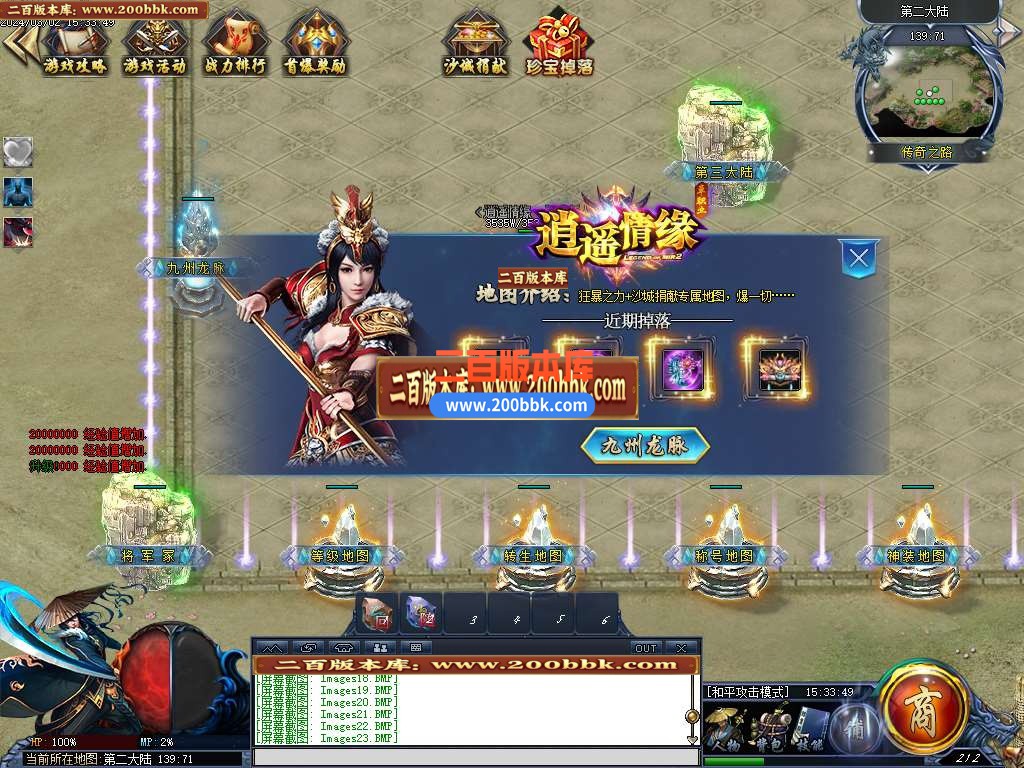 05月逍遥情缘神器单职业传奇版本库-传奇单机版-GEE引擎 - GEE