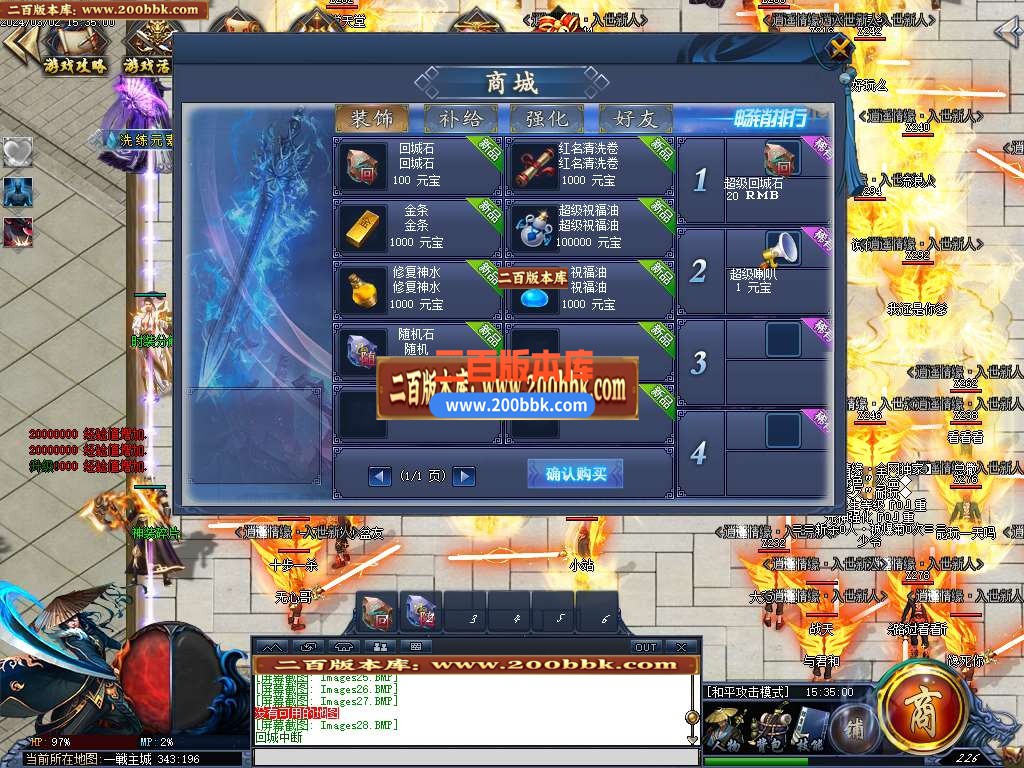 05月逍遥情缘神器单职业传奇版本库-传奇单机版-GEE引擎 - GEE