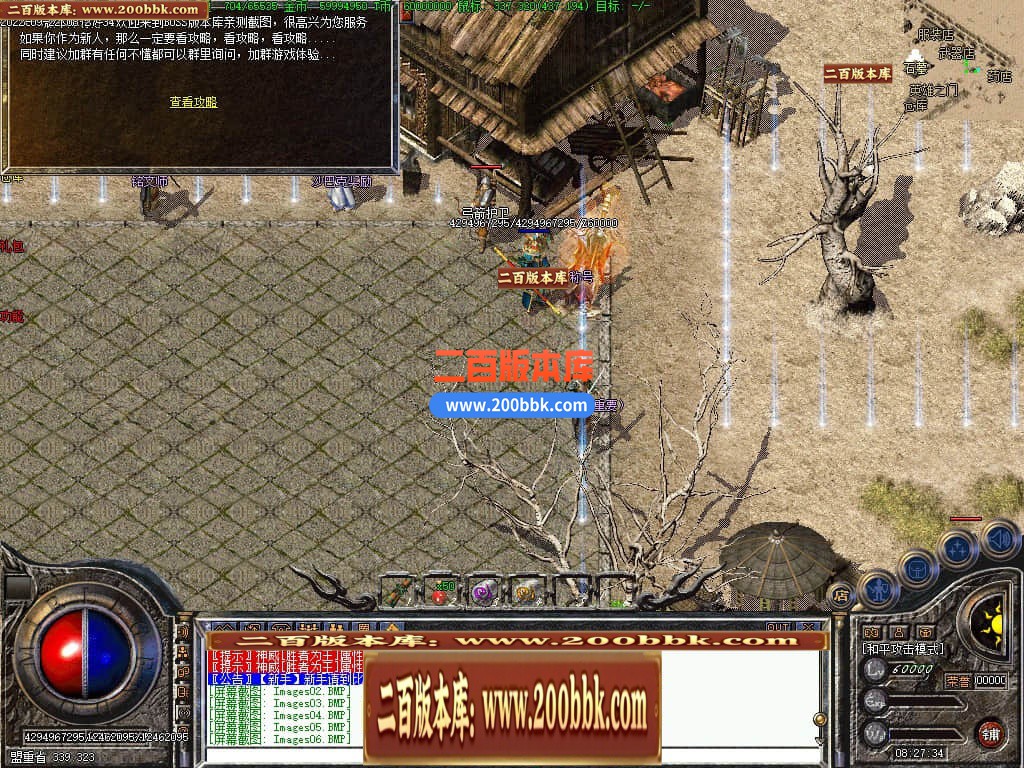 05月天谴复古到中变传奇版本库-传奇单机版-GEE引擎 - GEE