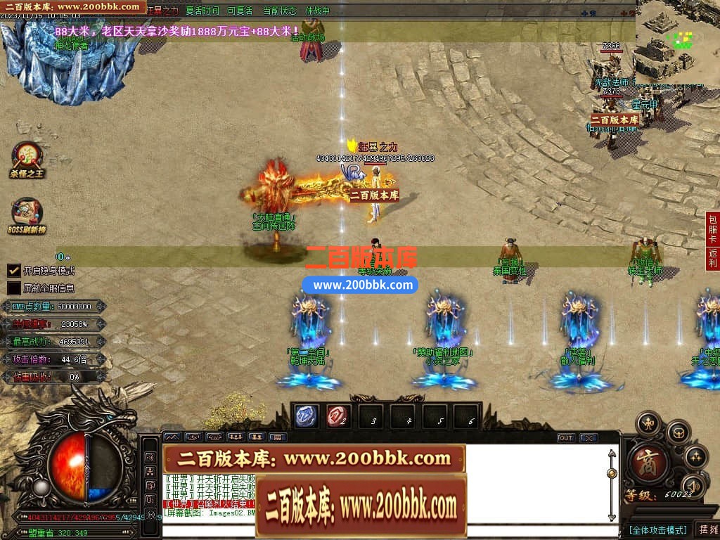 05月红牛迷失大陆单职业商业版本库-超多大陆-传奇单机版-GOM引擎 - GOM