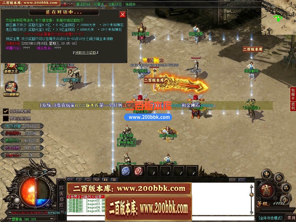05月红牛迷失大陆单职业商业版本库-超多大陆-传奇单机版-GOM引擎 - GOM