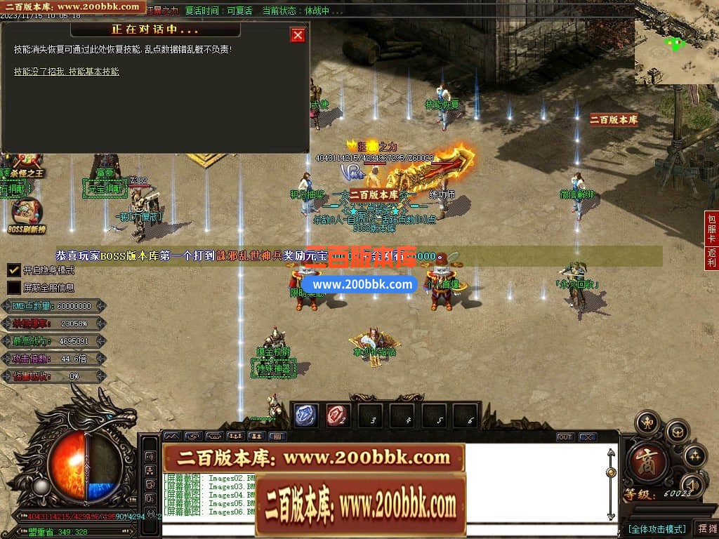05月红牛迷失大陆单职业商业版本库-超多大陆-传奇单机版-GOM引擎 - GOM
