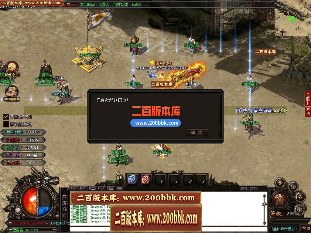 05月红牛迷失大陆单职业商业版本库-超多大陆-传奇单机版-GOM引擎 - GOM