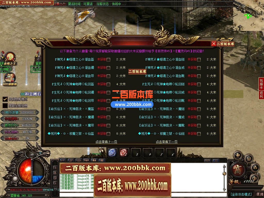 05月红牛迷失大陆单职业商业版本库-超多大陆-传奇单机版-GOM引擎 - GOM