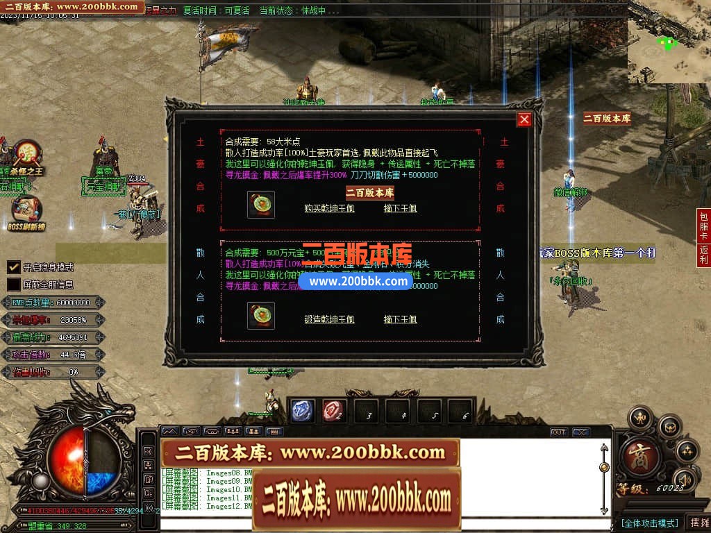 05月红牛迷失大陆单职业商业版本库-超多大陆-传奇单机版-GOM引擎 - GOM