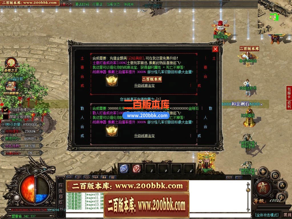 05月红牛迷失大陆单职业商业版本库-超多大陆-传奇单机版-GOM引擎 - GOM