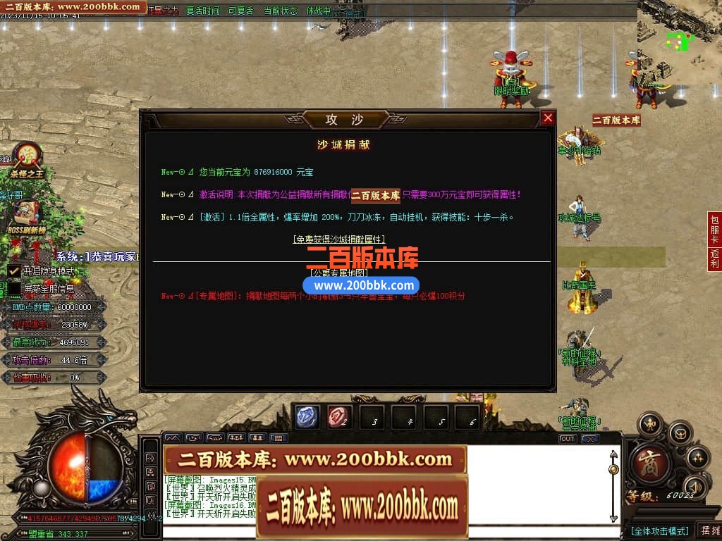 05月红牛迷失大陆单职业商业版本库-超多大陆-传奇单机版-GOM引擎 - GOM