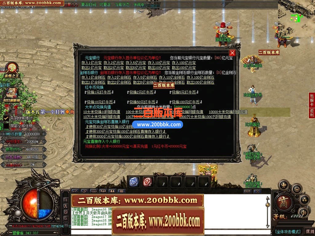 05月红牛迷失大陆单职业商业版本库-超多大陆-传奇单机版-GOM引擎 - GOM