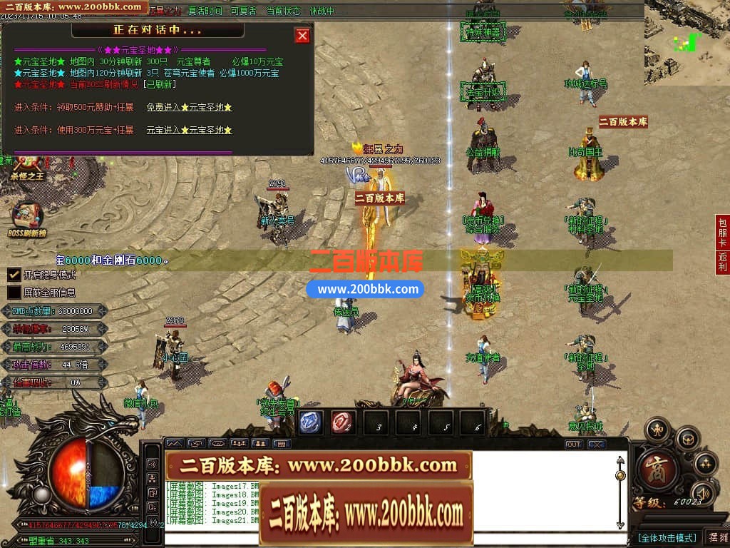 05月红牛迷失大陆单职业商业版本库-超多大陆-传奇单机版-GOM引擎 - GOM