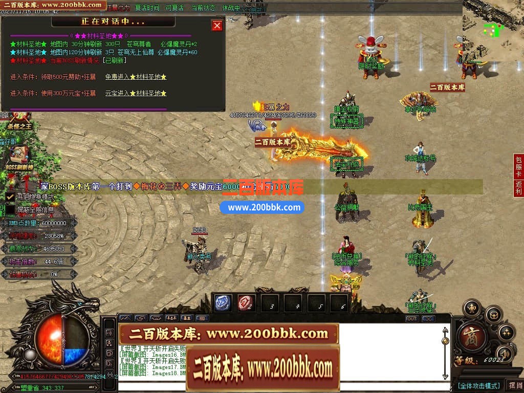 05月红牛迷失大陆单职业商业版本库-超多大陆-传奇单机版-GOM引擎 - GOM
