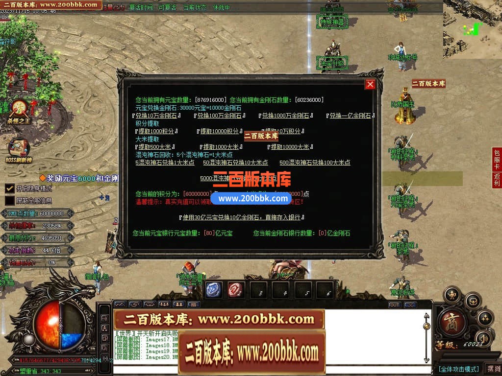 05月红牛迷失大陆单职业商业版本库-超多大陆-传奇单机版-GOM引擎 - GOM