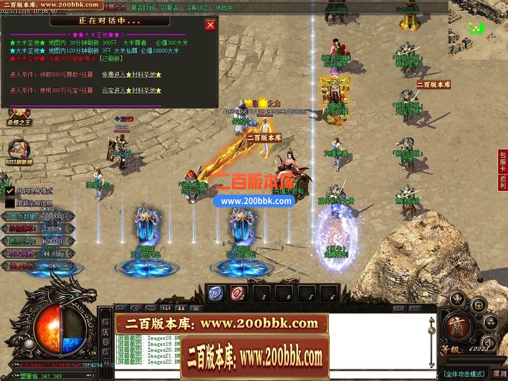 05月红牛迷失大陆单职业商业版本库-超多大陆-传奇单机版-GOM引擎 - GOM