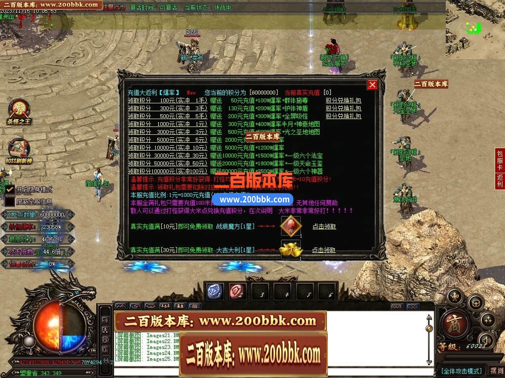 05月红牛迷失大陆单职业商业版本库-超多大陆-传奇单机版-GOM引擎 - GOM