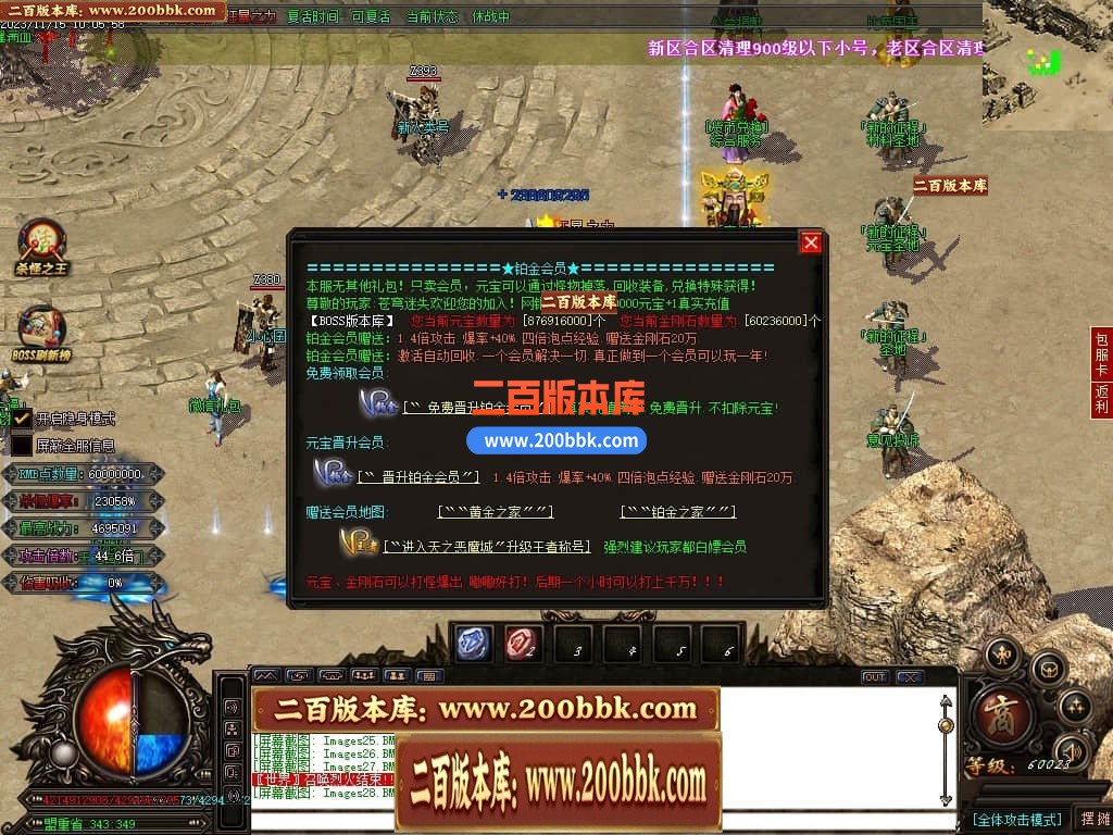 05月红牛迷失大陆单职业商业版本库-超多大陆-传奇单机版-GOM引擎 - GOM