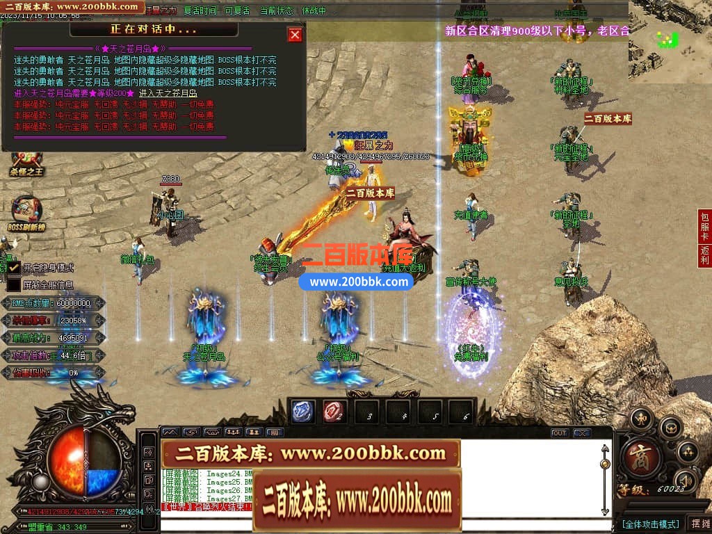 05月红牛迷失大陆单职业商业版本库-超多大陆-传奇单机版-GOM引擎 - GOM
