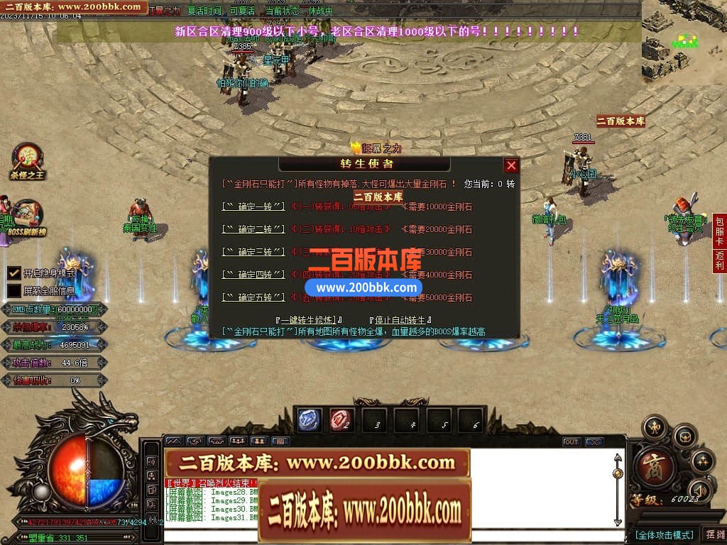 05月红牛迷失大陆单职业商业版本库-超多大陆-传奇单机版-GOM引擎 - GOM