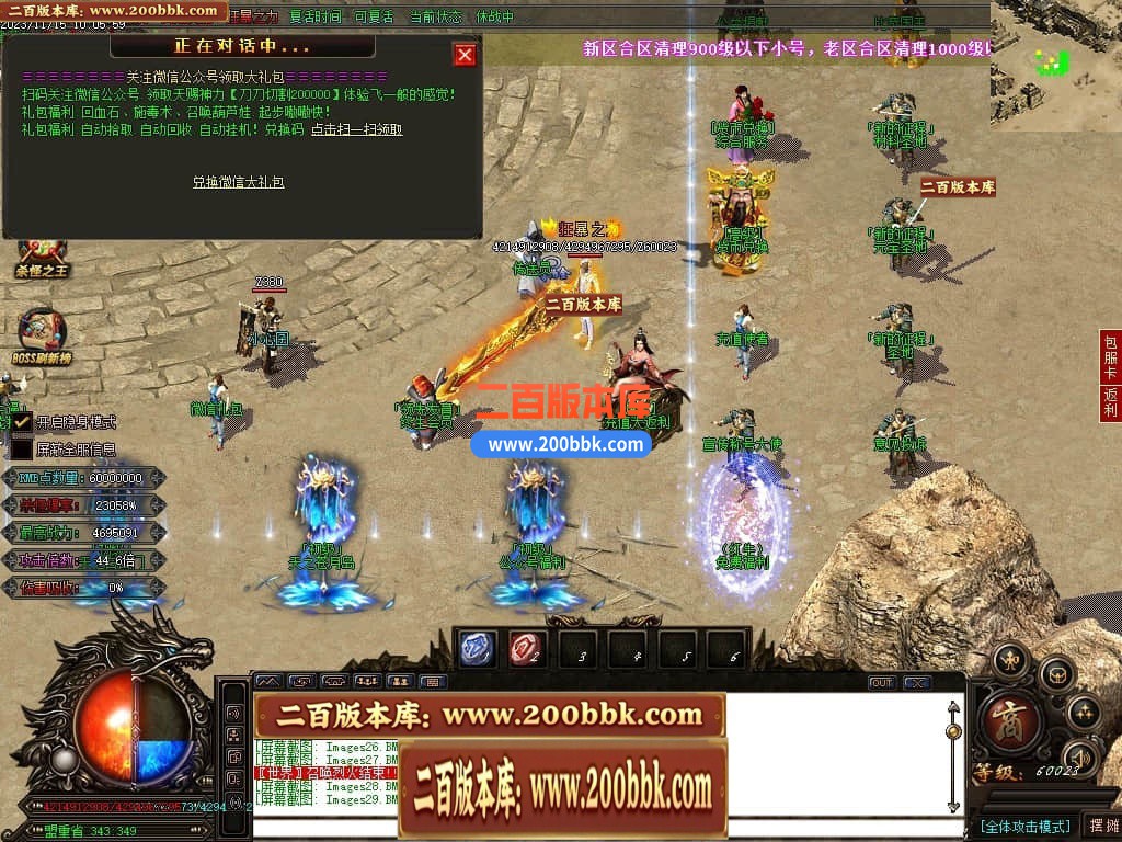05月红牛迷失大陆单职业商业版本库-超多大陆-传奇单机版-GOM引擎 - GOM