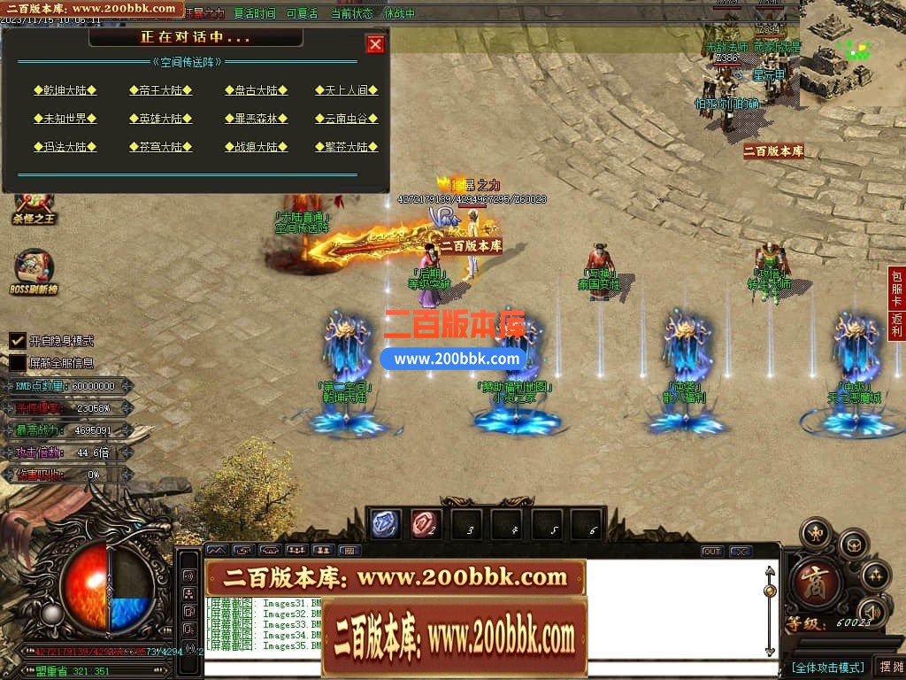 05月红牛迷失大陆单职业商业版本库-超多大陆-传奇单机版-GOM引擎 - GOM