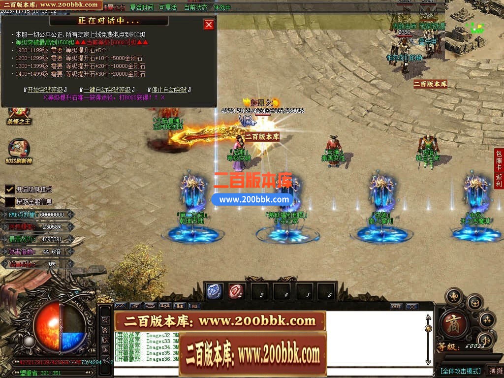 05月红牛迷失大陆单职业商业版本库-超多大陆-传奇单机版-GOM引擎 - GOM