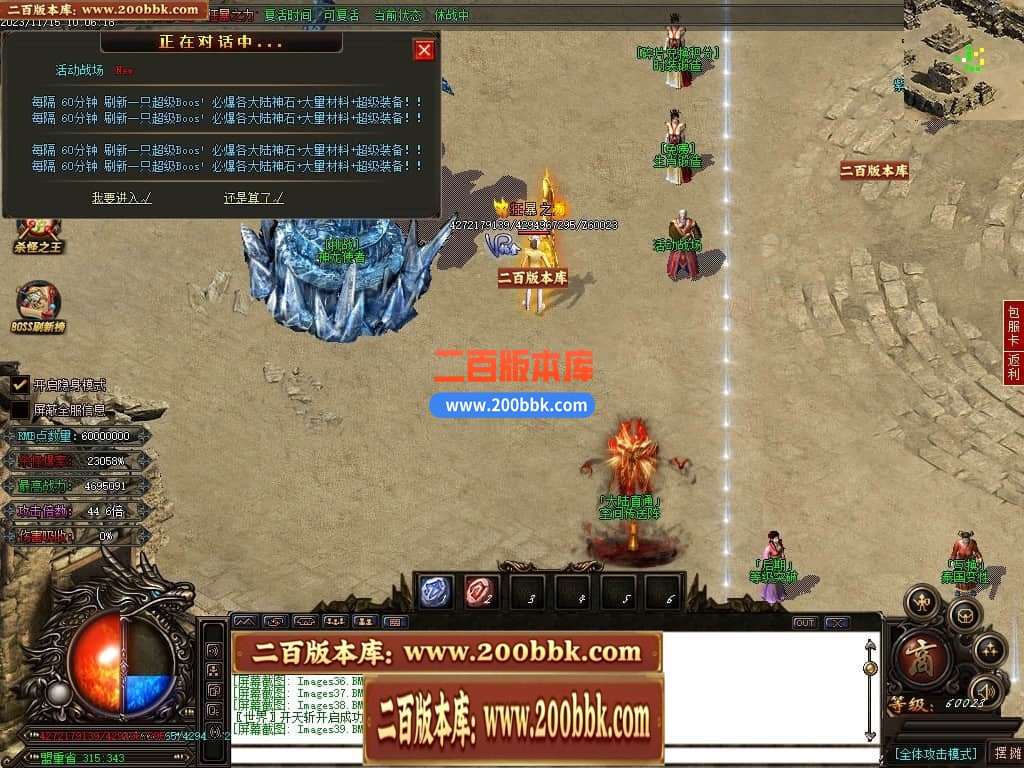 05月红牛迷失大陆单职业商业版本库-超多大陆-传奇单机版-GOM引擎 - GOM