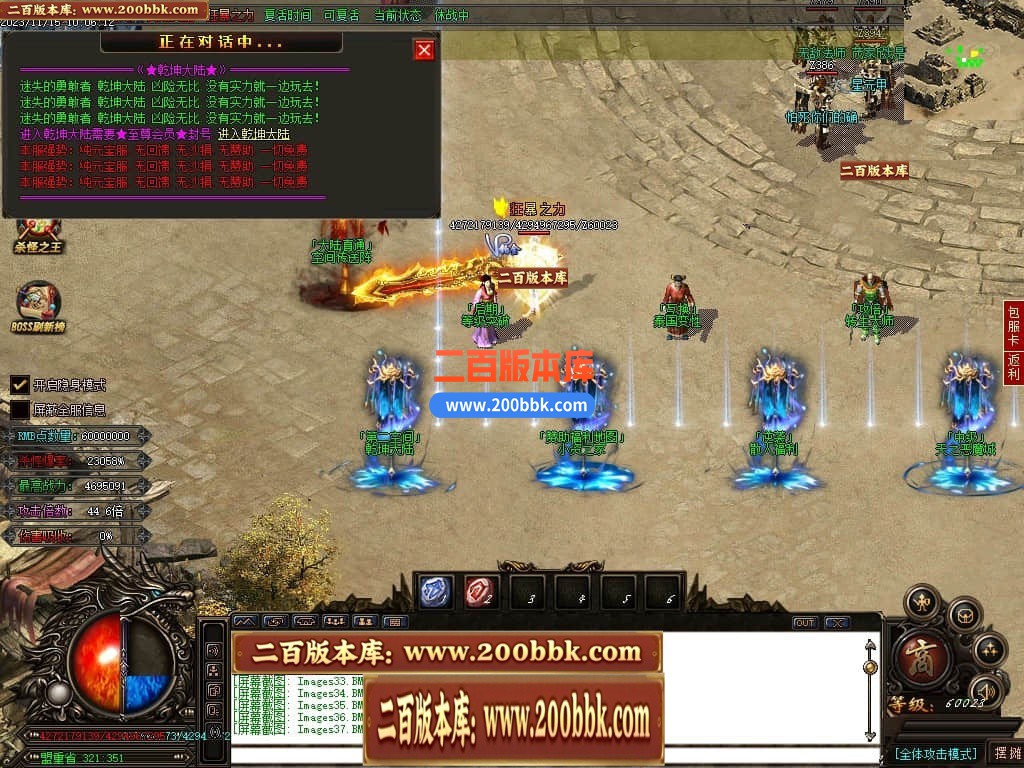 05月红牛迷失大陆单职业商业版本库-超多大陆-传奇单机版-GOM引擎 - GOM