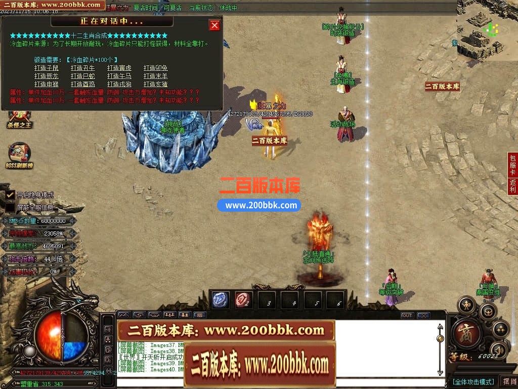 05月红牛迷失大陆单职业商业版本库-超多大陆-传奇单机版-GOM引擎 - GOM