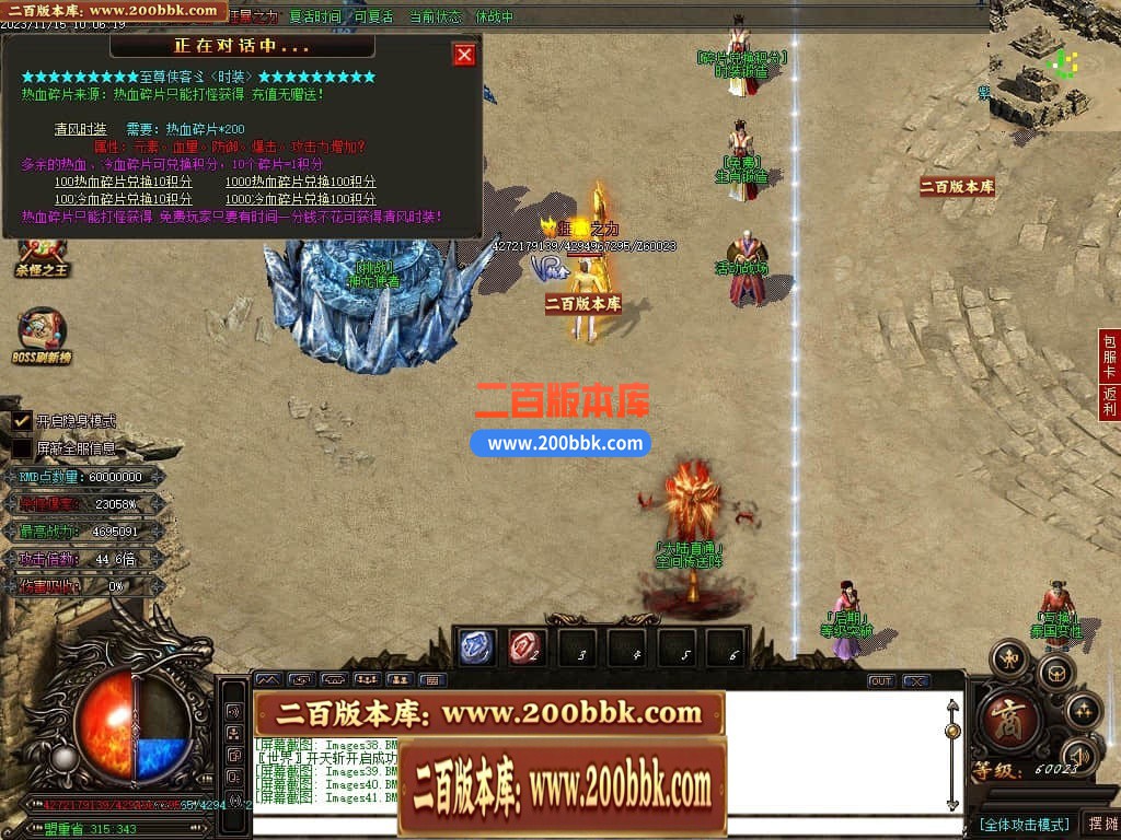 05月红牛迷失大陆单职业商业版本库-超多大陆-传奇单机版-GOM引擎 - GOM