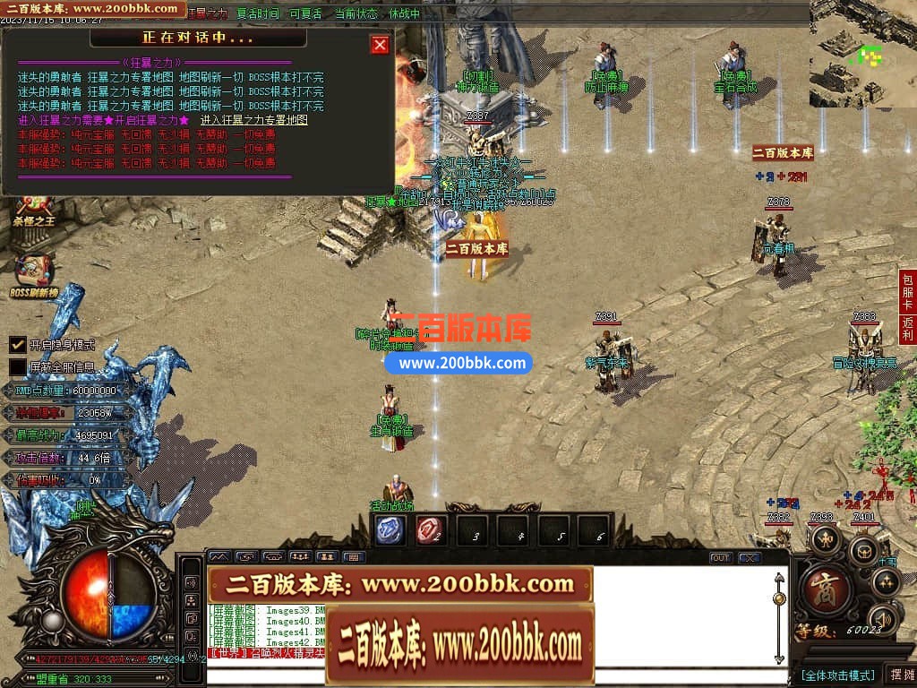 05月红牛迷失大陆单职业商业版本库-超多大陆-传奇单机版-GOM引擎 - GOM