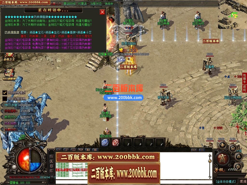 05月红牛迷失大陆单职业商业版本库-超多大陆-传奇单机版-GOM引擎 - GOM
