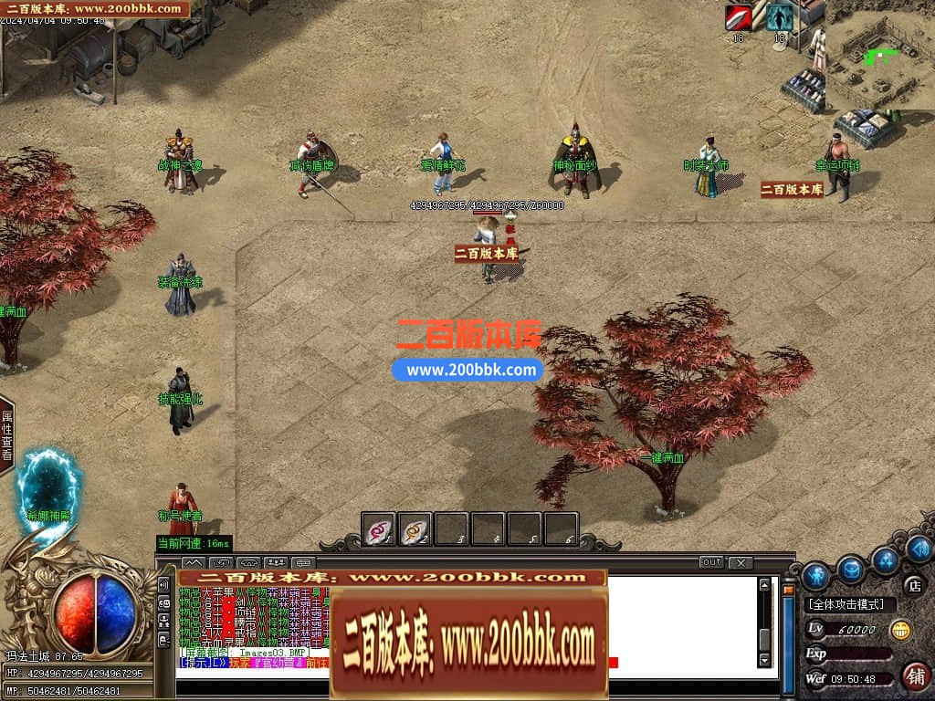 05月最强散人复古神器单职业传奇版本库-传奇单机版-GOM引擎 - GOM