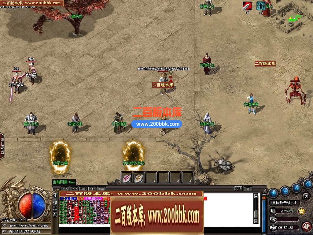 05月最强散人复古神器单职业传奇版本库-传奇单机版-GOM引擎 - GOM