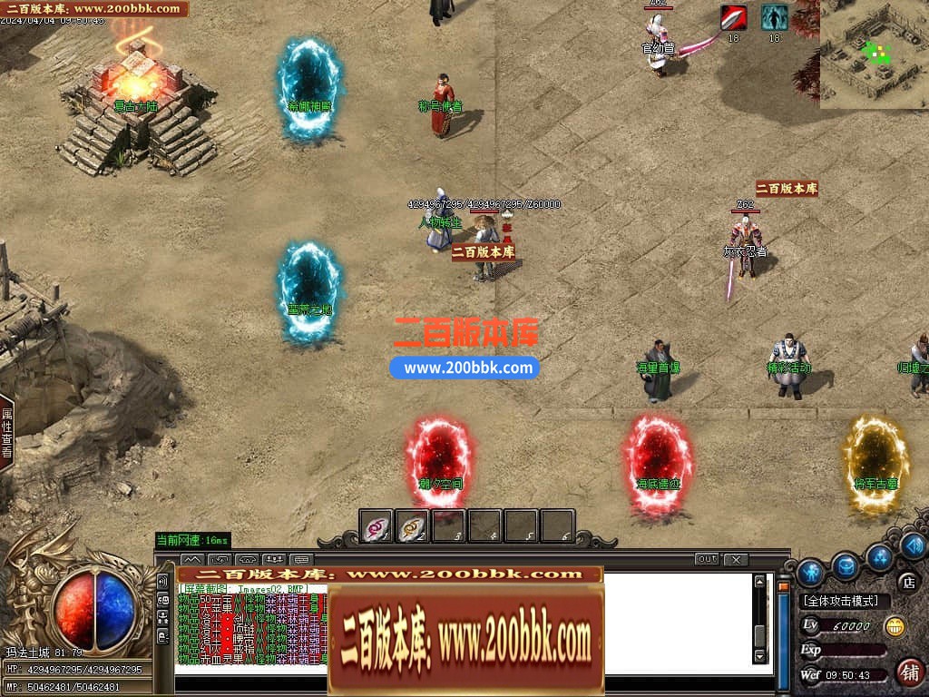 05月最强散人复古神器单职业传奇版本库-传奇单机版-GOM引擎 - GOM