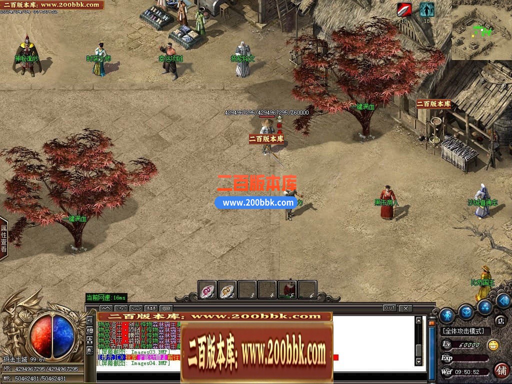 05月最强散人复古神器单职业传奇版本库-传奇单机版-GOM引擎 - GOM